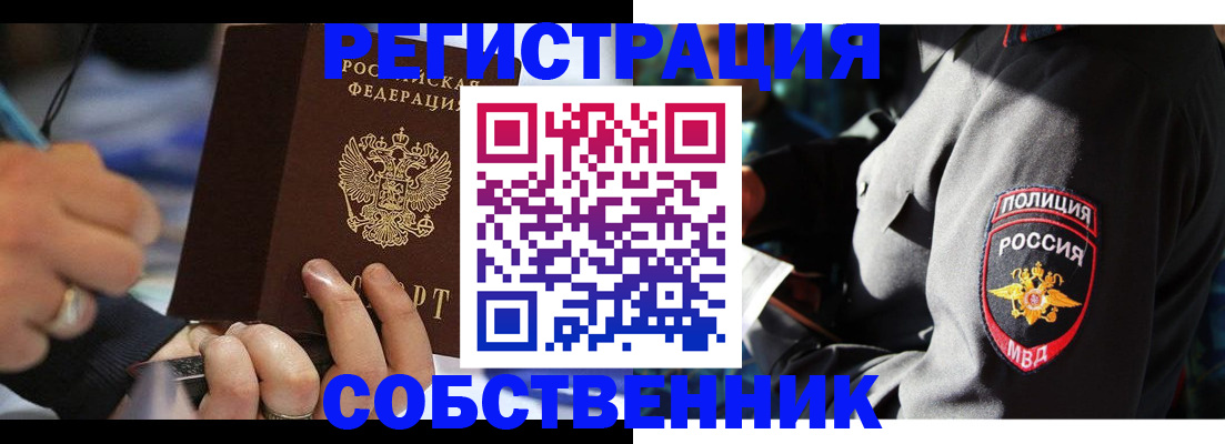 найти адрес прописки в Горно-Алтайске