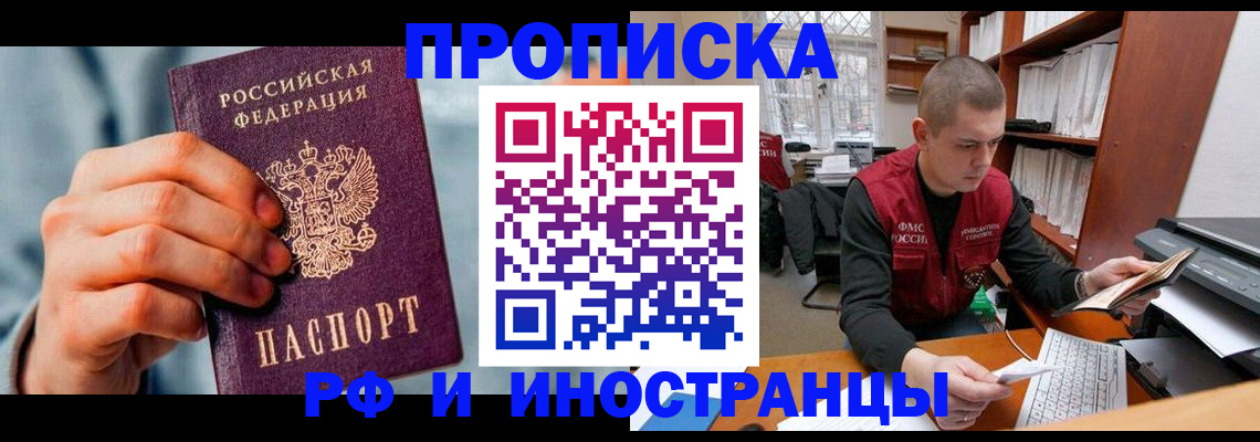 регистрация для школы в Горно-Алтайске